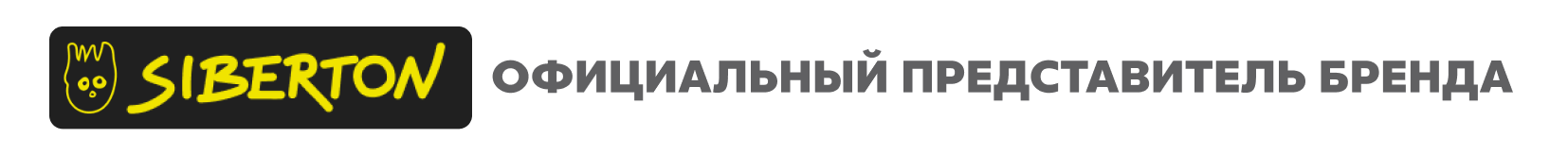 Официальный представитель бренда Siberton