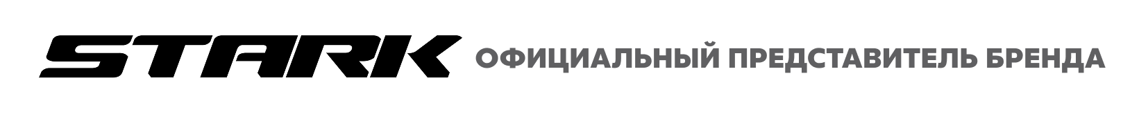 Официальный представитель бренда Stark